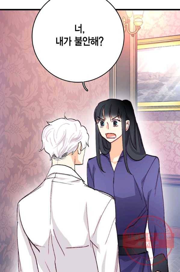 브링 더 러브 117화 63