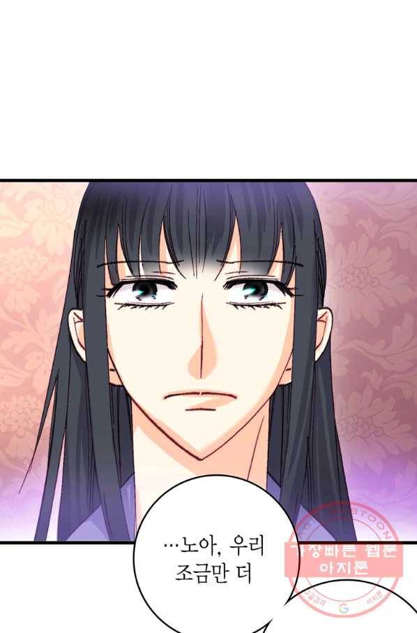 브링 더 러브 117화 68