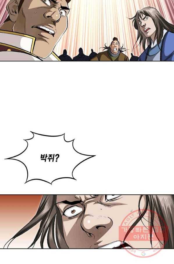신마 178화 3