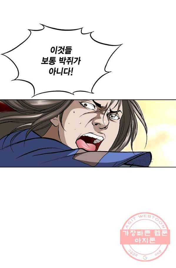 신마 178화 9
