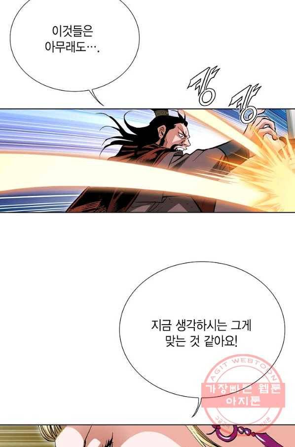 신마 178화 12