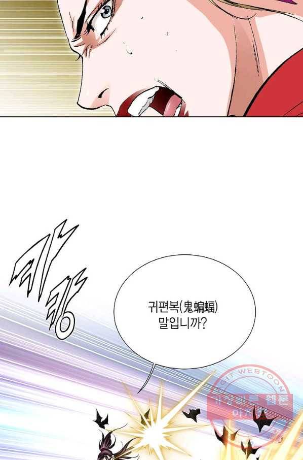 신마 178화 13