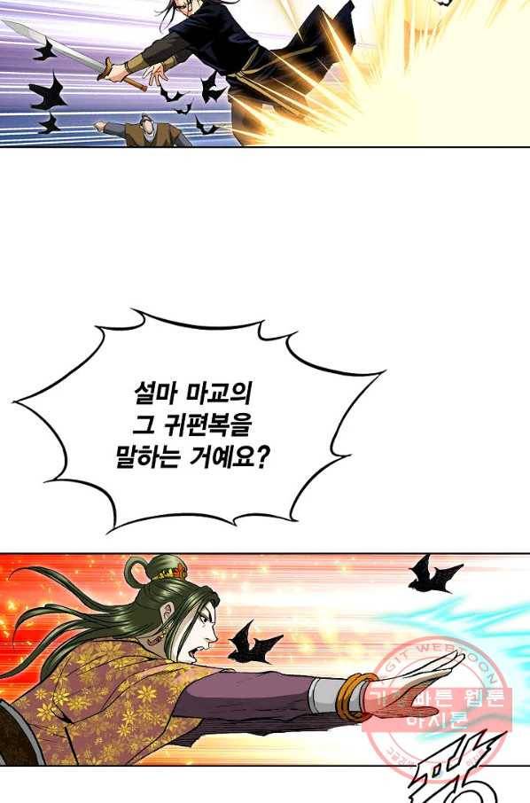 신마 178화 14