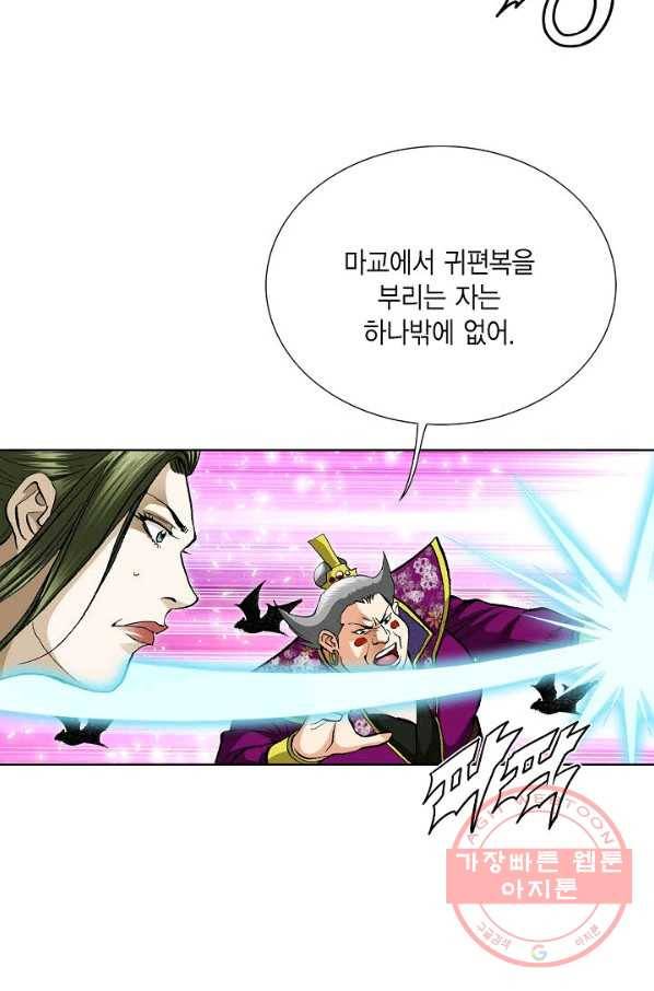 신마 178화 15