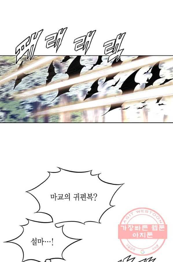 신마 178화 16