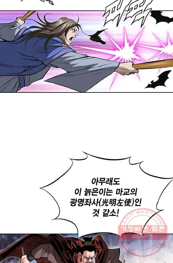 신마 178화 17