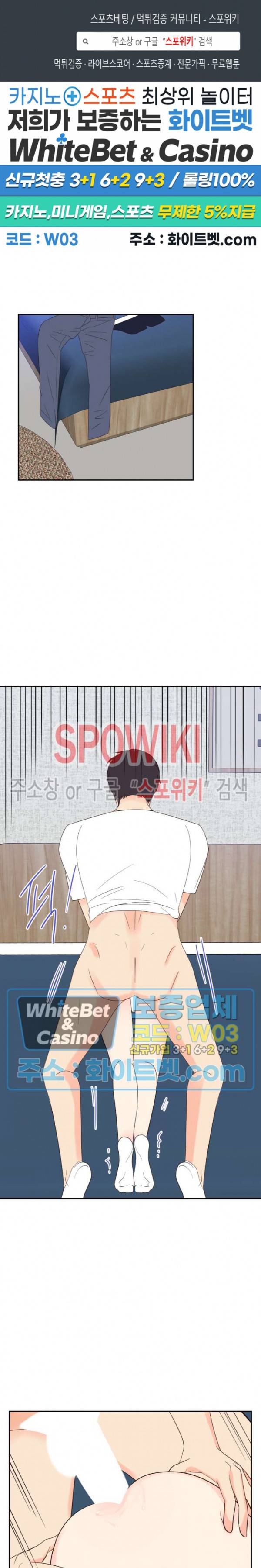 연애값을 구하시오 40화 최종화 1