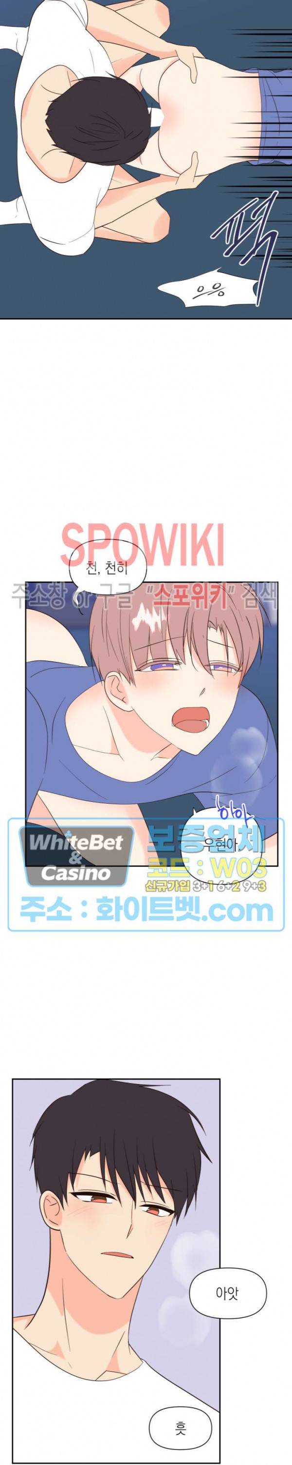연애값을 구하시오 40화 최종화 3