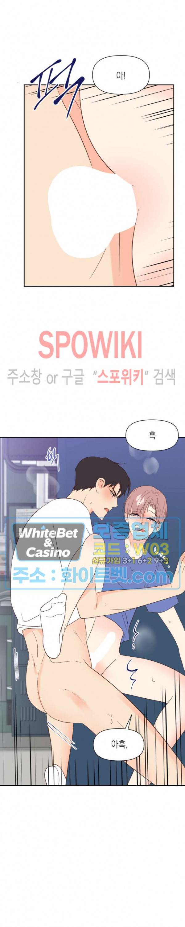 연애값을 구하시오 40화 최종화 6