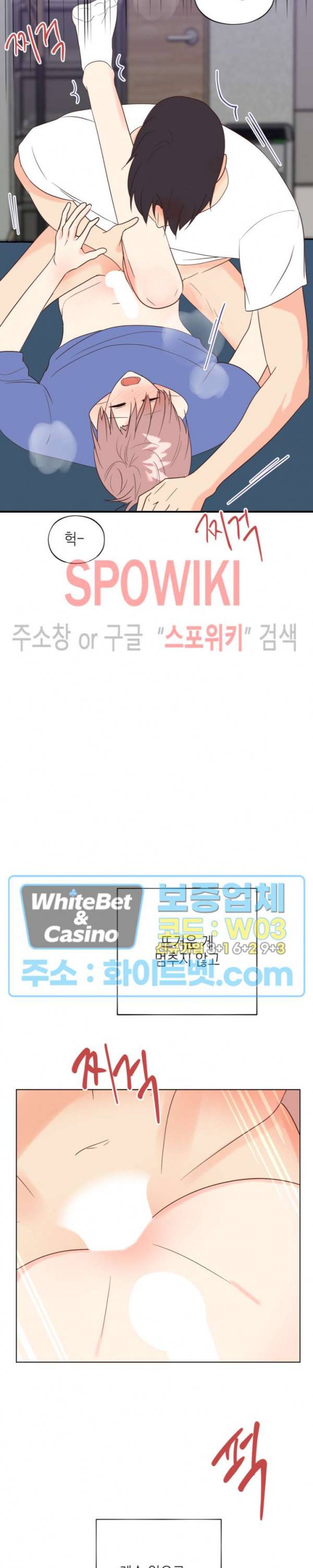 연애값을 구하시오 40화 최종화 8