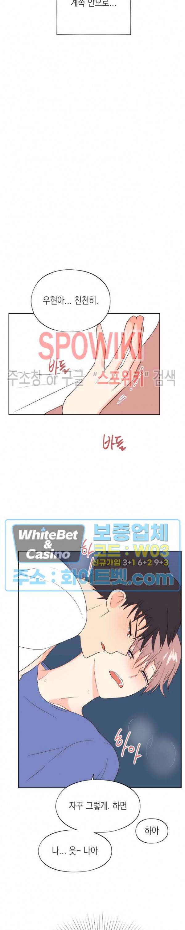 연애값을 구하시오 40화 최종화 9