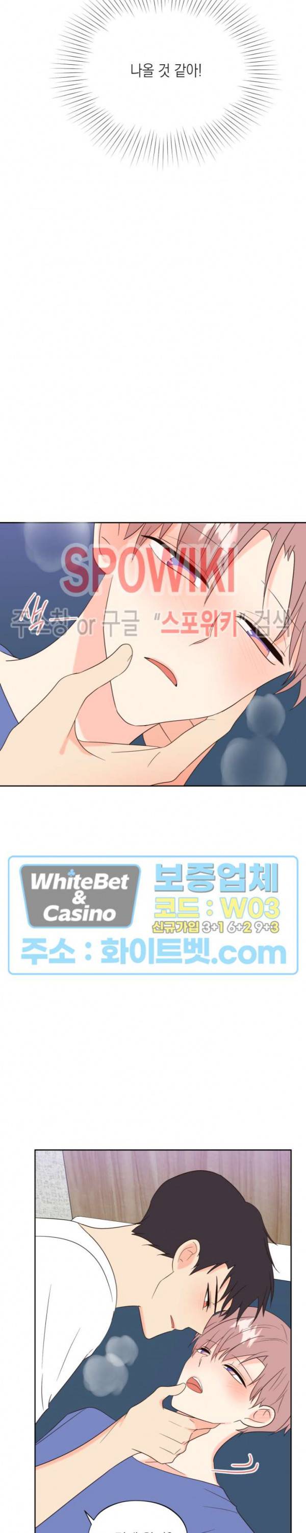 연애값을 구하시오 40화 최종화 10