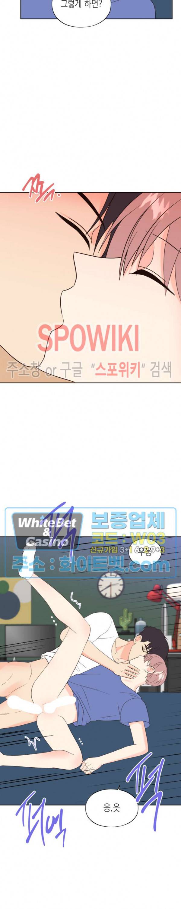 연애값을 구하시오 40화 최종화 11