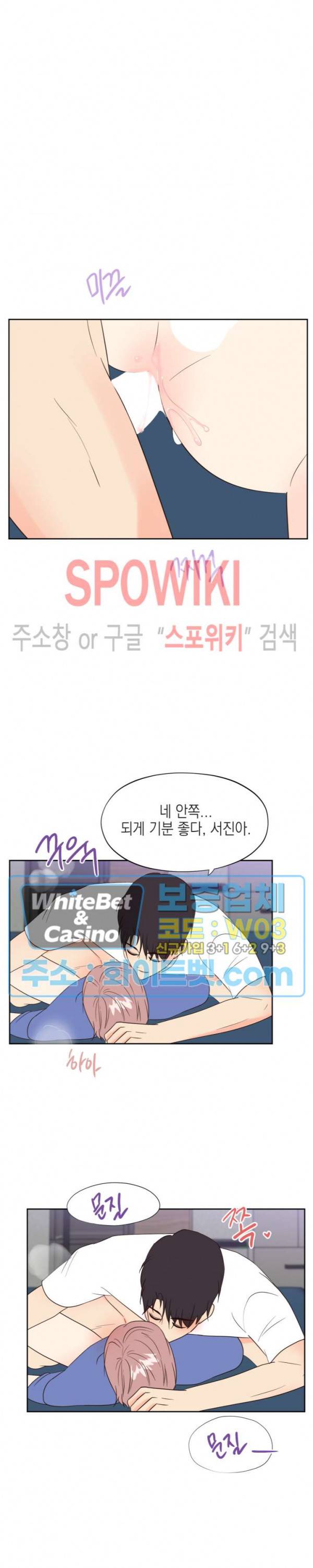 연애값을 구하시오 40화 최종화 14