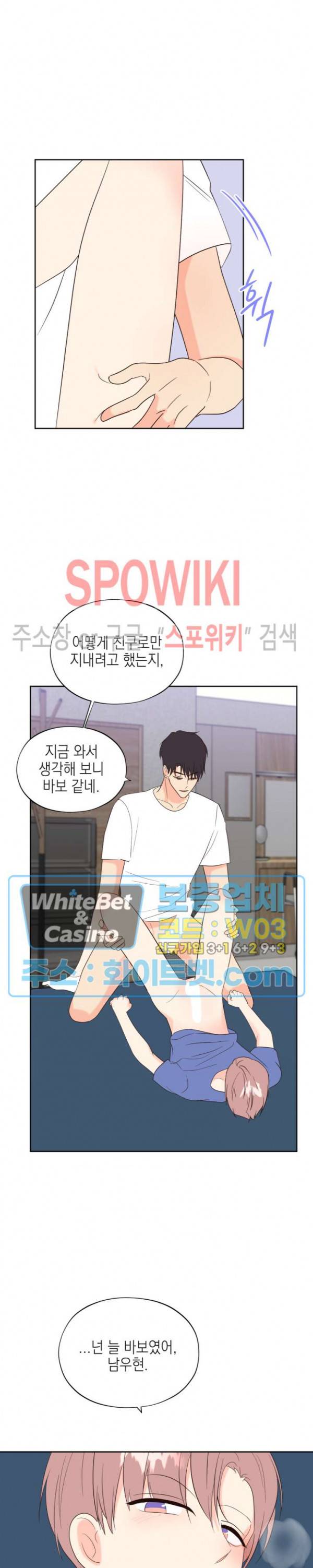 연애값을 구하시오 40화 최종화 15