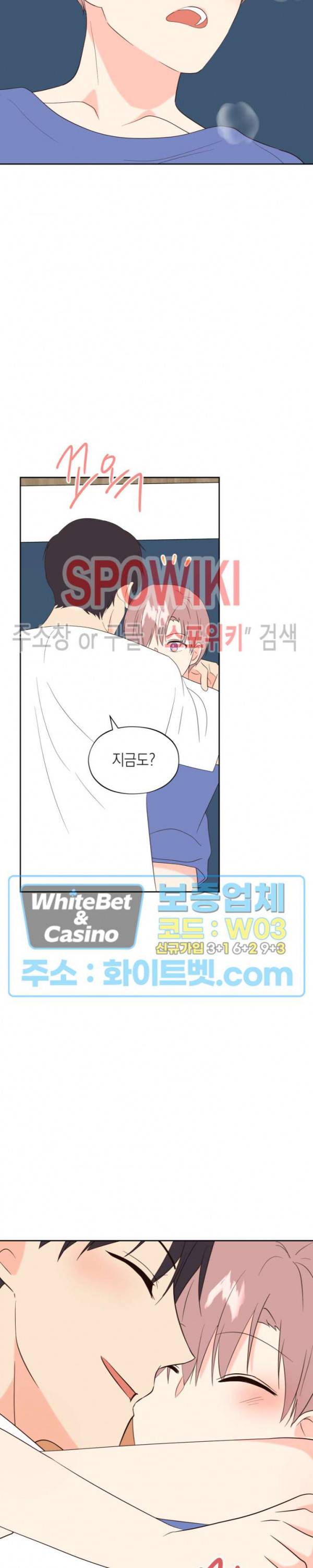 연애값을 구하시오 40화 최종화 16