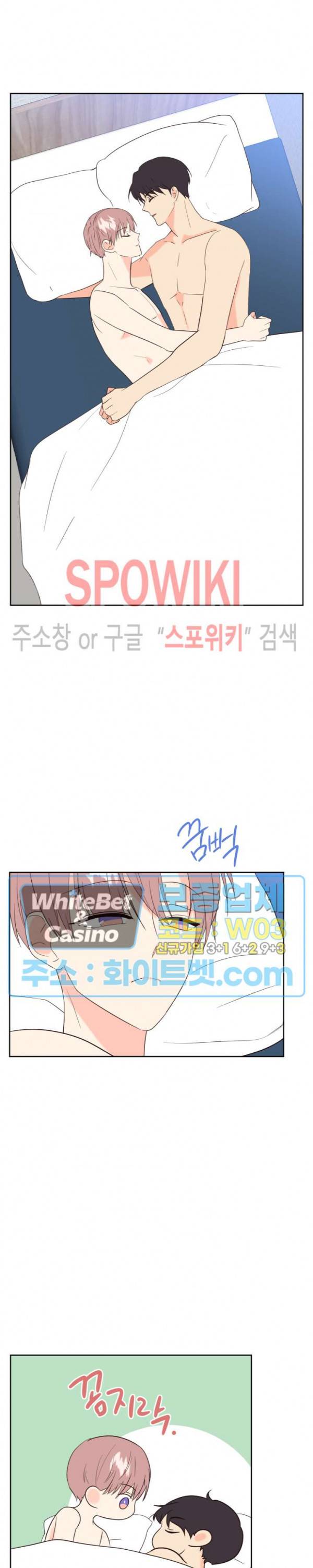 연애값을 구하시오 40화 최종화 18