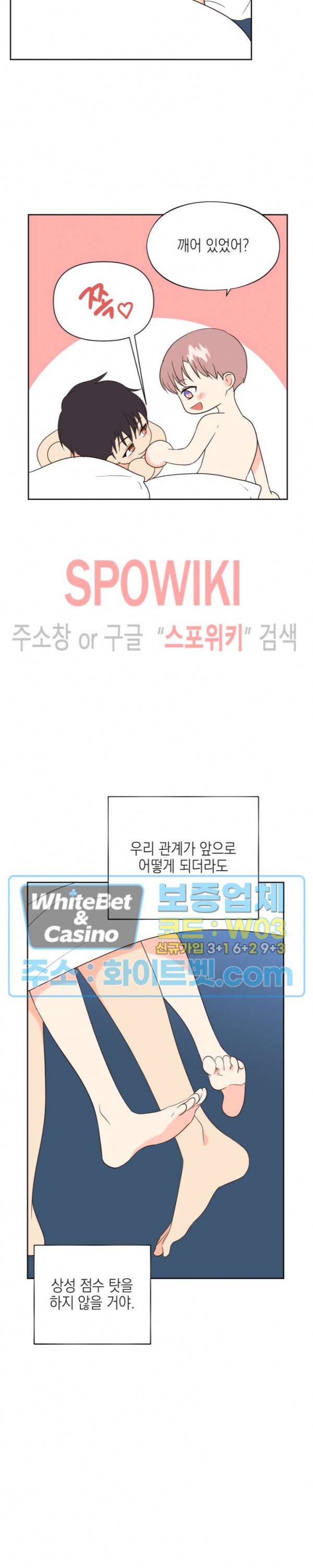 연애값을 구하시오 40화 최종화 19