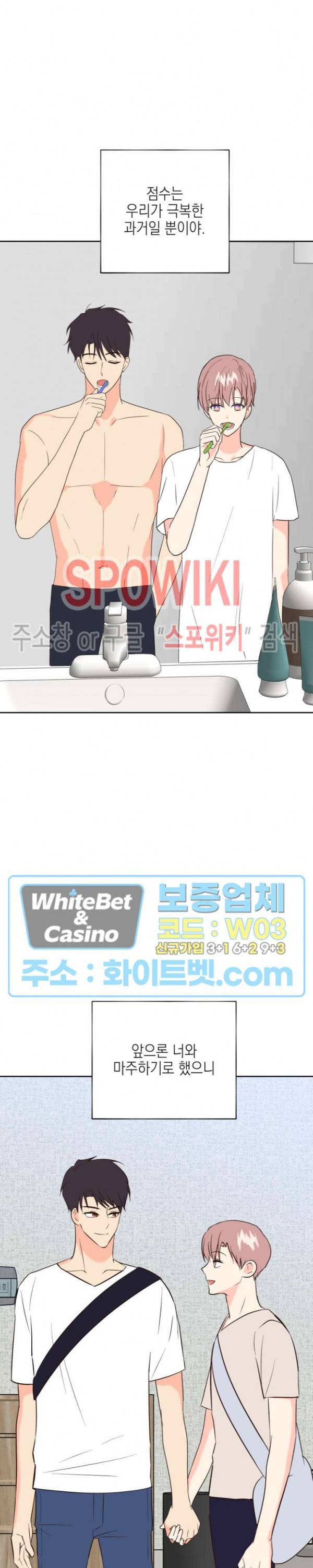 연애값을 구하시오 40화 최종화 20
