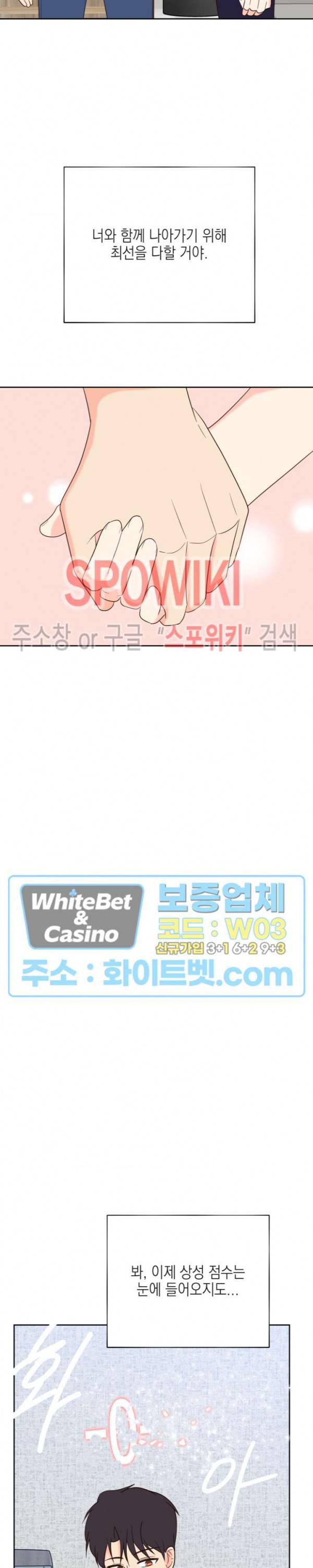 연애값을 구하시오 40화 최종화 21
