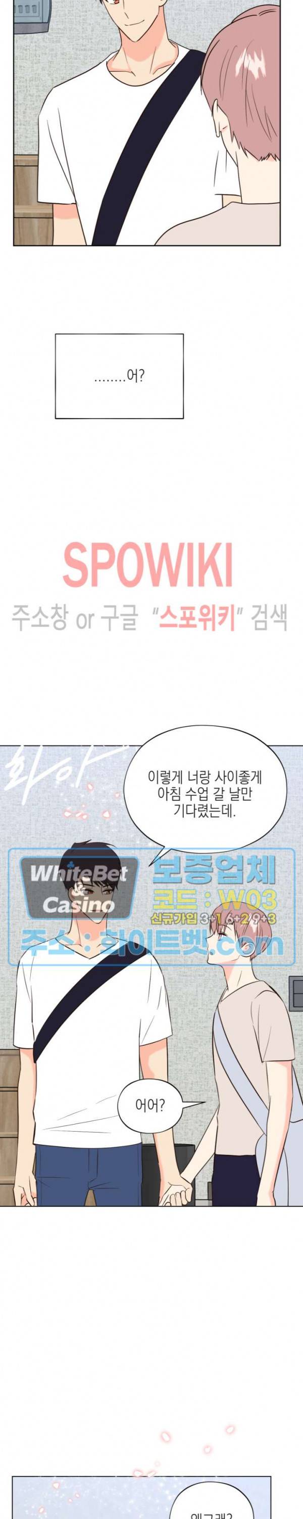 연애값을 구하시오 40화 최종화 22