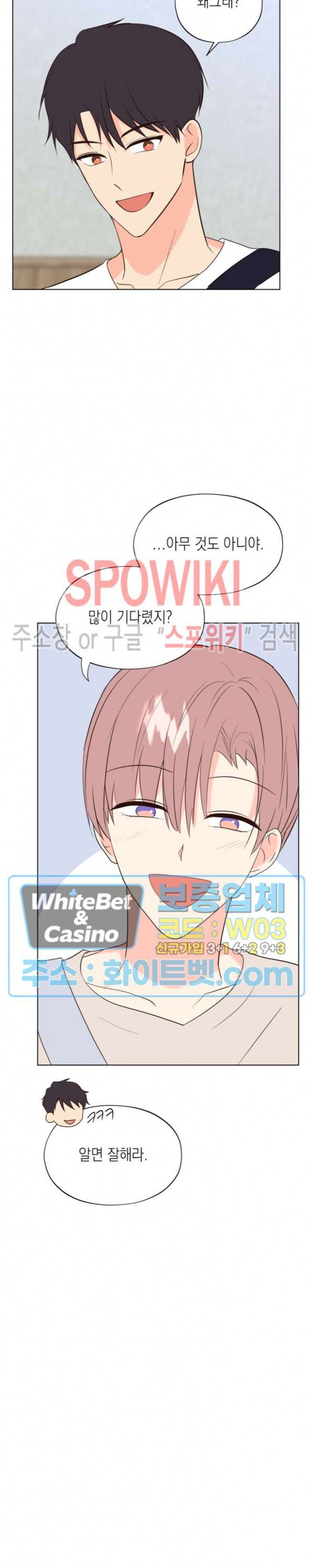 연애값을 구하시오 40화 최종화 23
