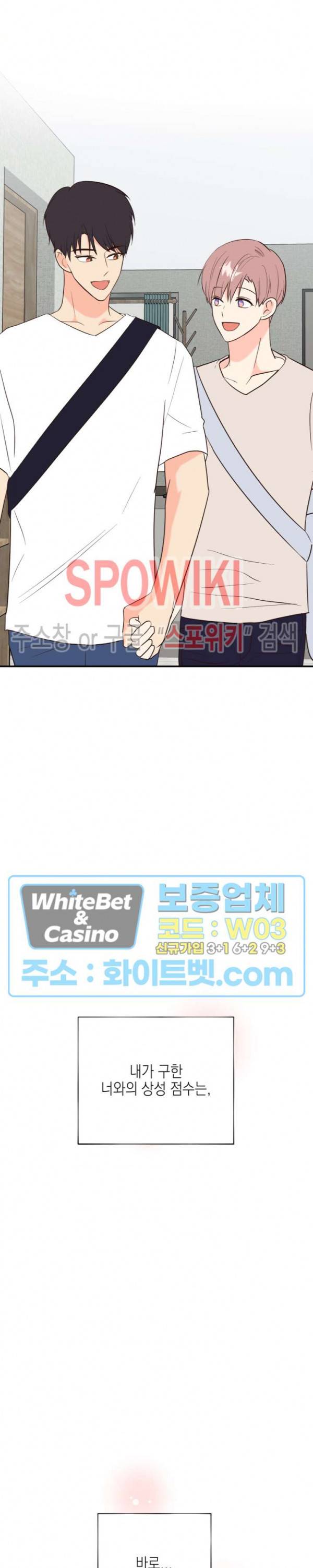 연애값을 구하시오 40화 최종화 24