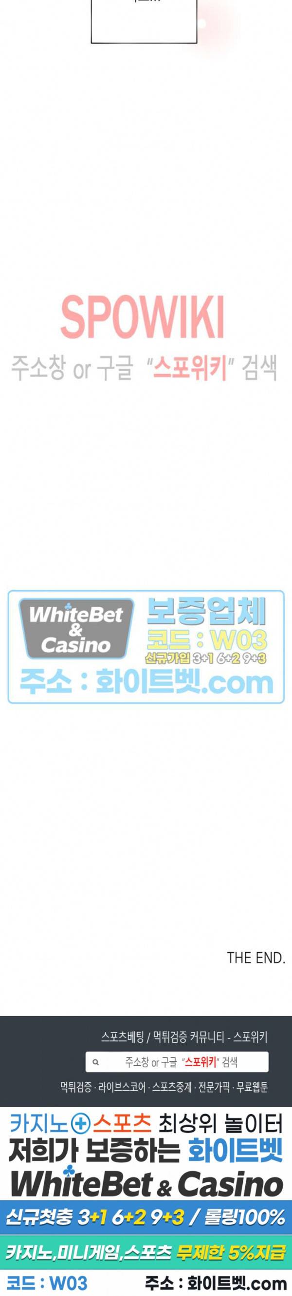 연애값을 구하시오 40화 최종화 25