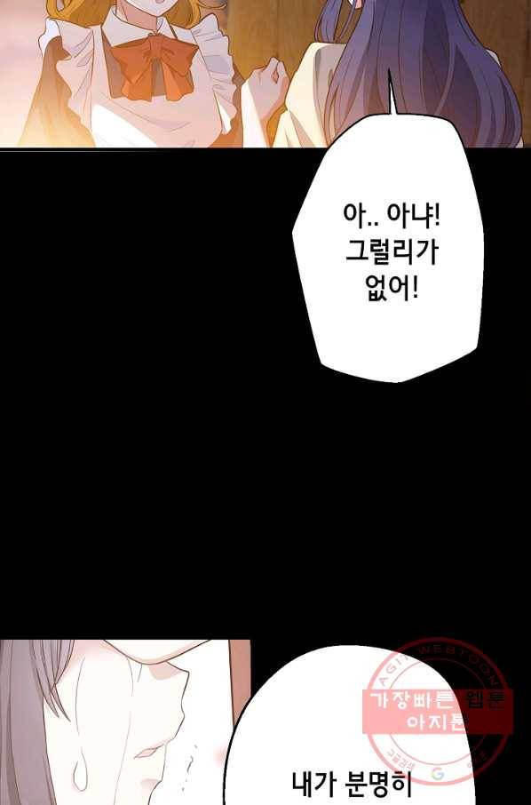 마법사를 위한 동화 6화 4