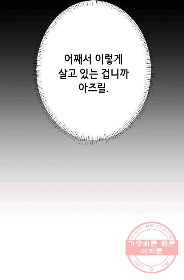 마법사를 위한 동화 6화 8