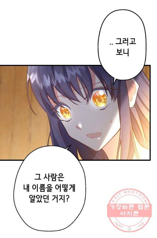 마법사를 위한 동화 6화 9