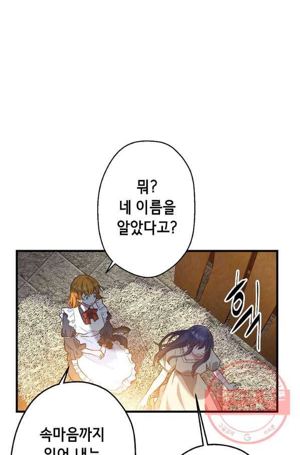 마법사를 위한 동화 6화 10