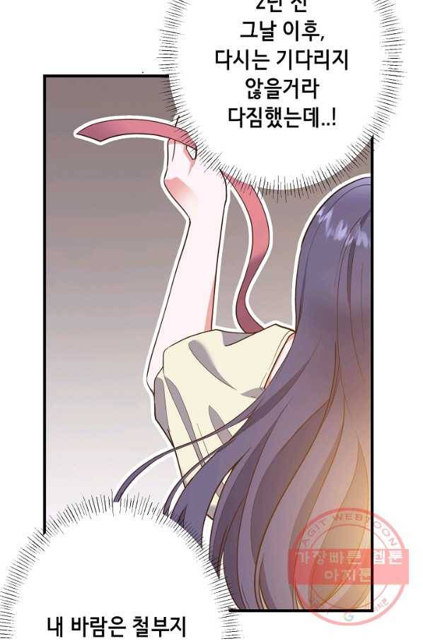 마법사를 위한 동화 6화 13