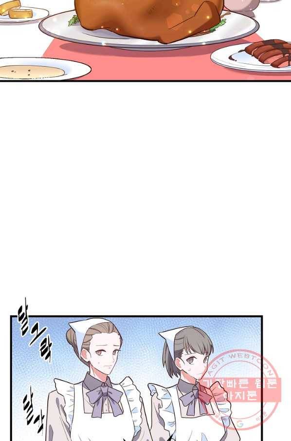 마법사를 위한 동화 6화 19