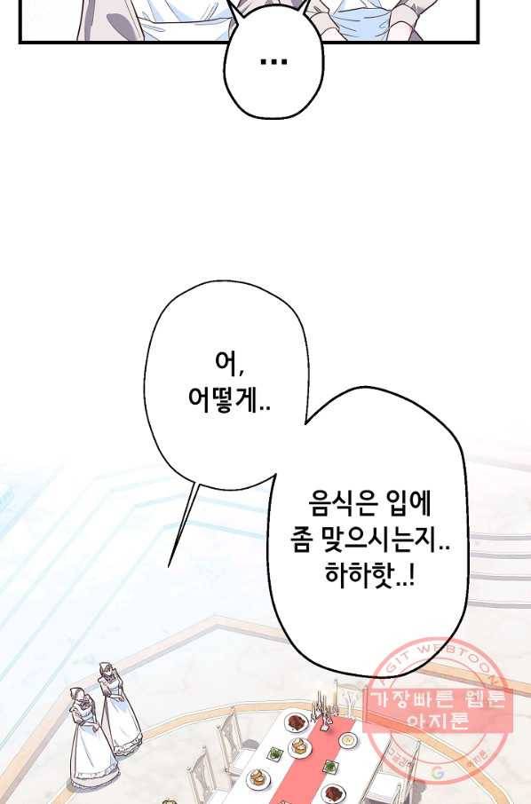 마법사를 위한 동화 6화 20
