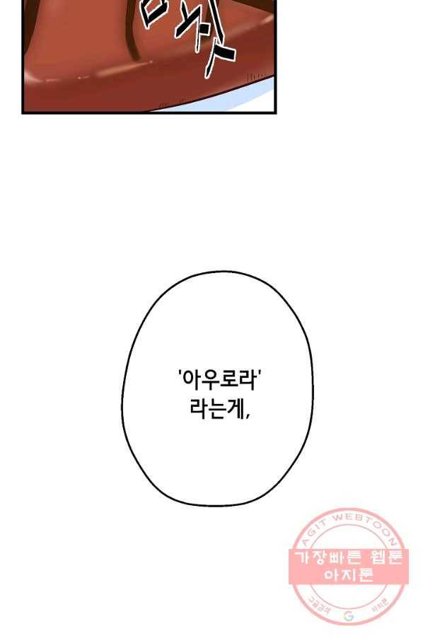 마법사를 위한 동화 6화 25
