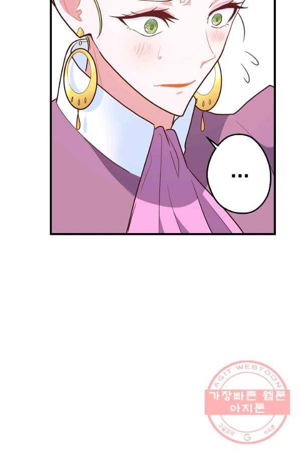마법사를 위한 동화 6화 30