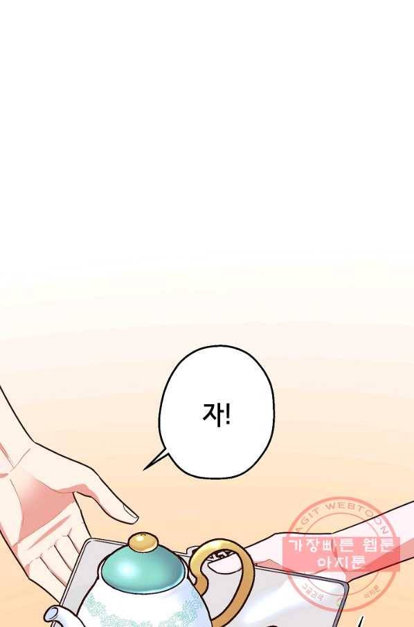 마법사를 위한 동화 6화 31