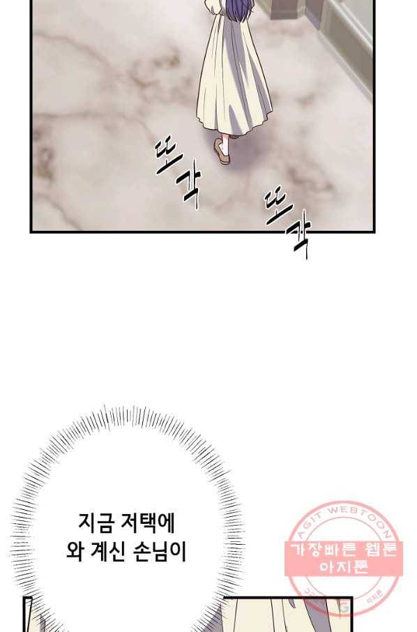 마법사를 위한 동화 6화 34