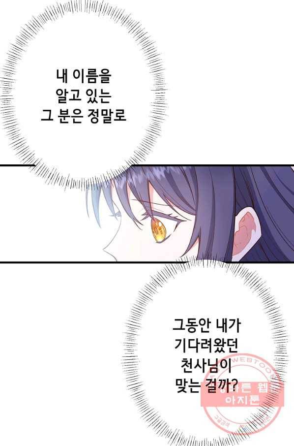 마법사를 위한 동화 6화 36