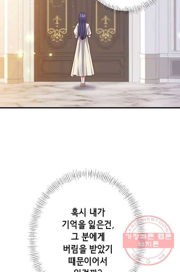 마법사를 위한 동화 6화 38