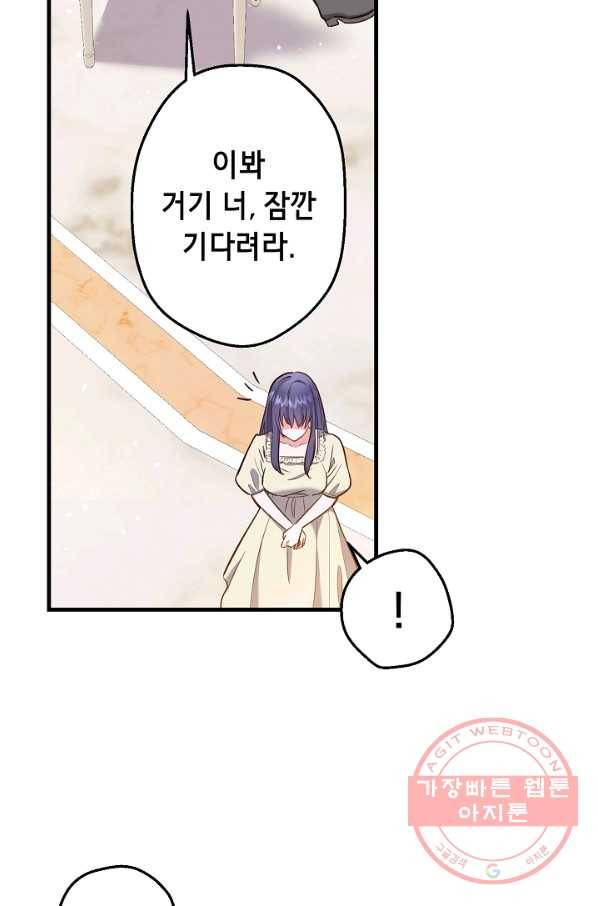마법사를 위한 동화 6화 44