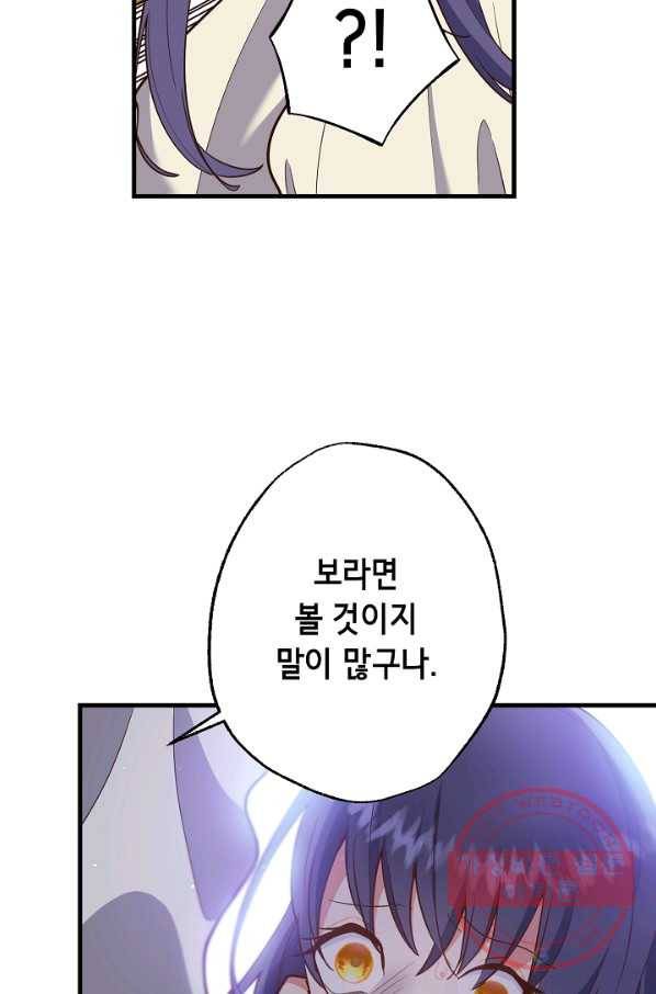 마법사를 위한 동화 6화 48