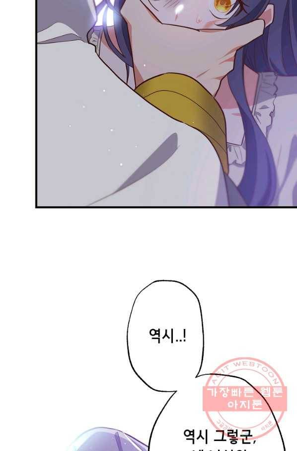 마법사를 위한 동화 6화 49