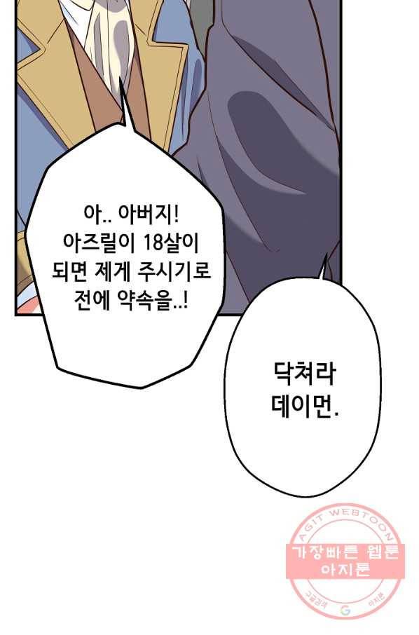 마법사를 위한 동화 6화 57