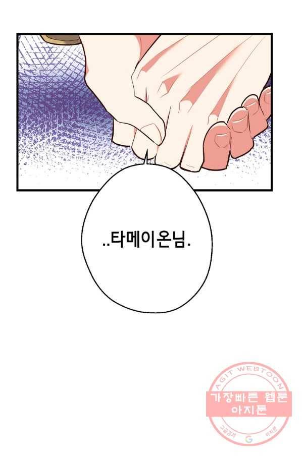 마법사를 위한 동화 6화 58