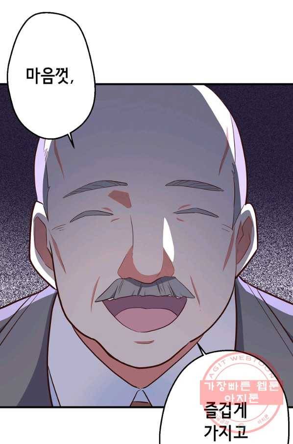 마법사를 위한 동화 6화 59
