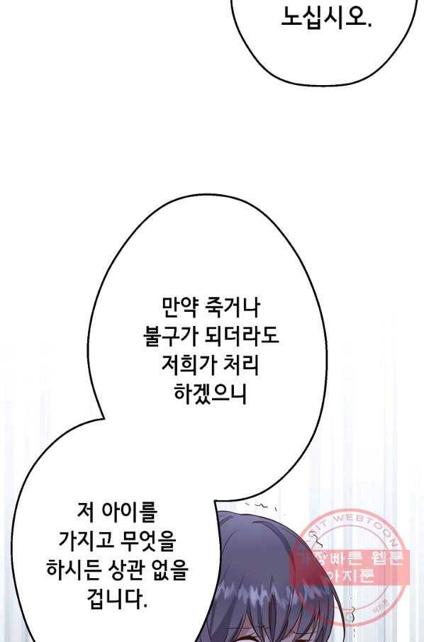 마법사를 위한 동화 6화 60