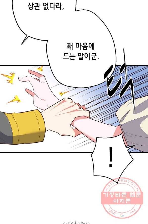 마법사를 위한 동화 6화 62