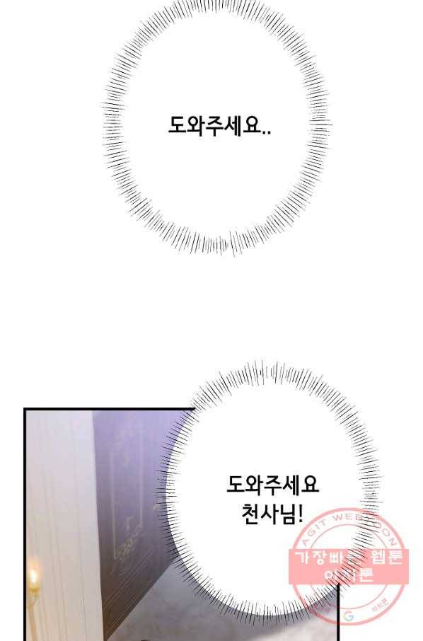 마법사를 위한 동화 6화 63